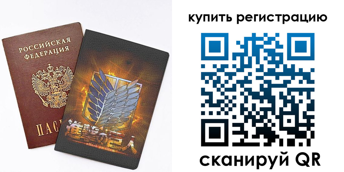 прописка штамп в Кушве