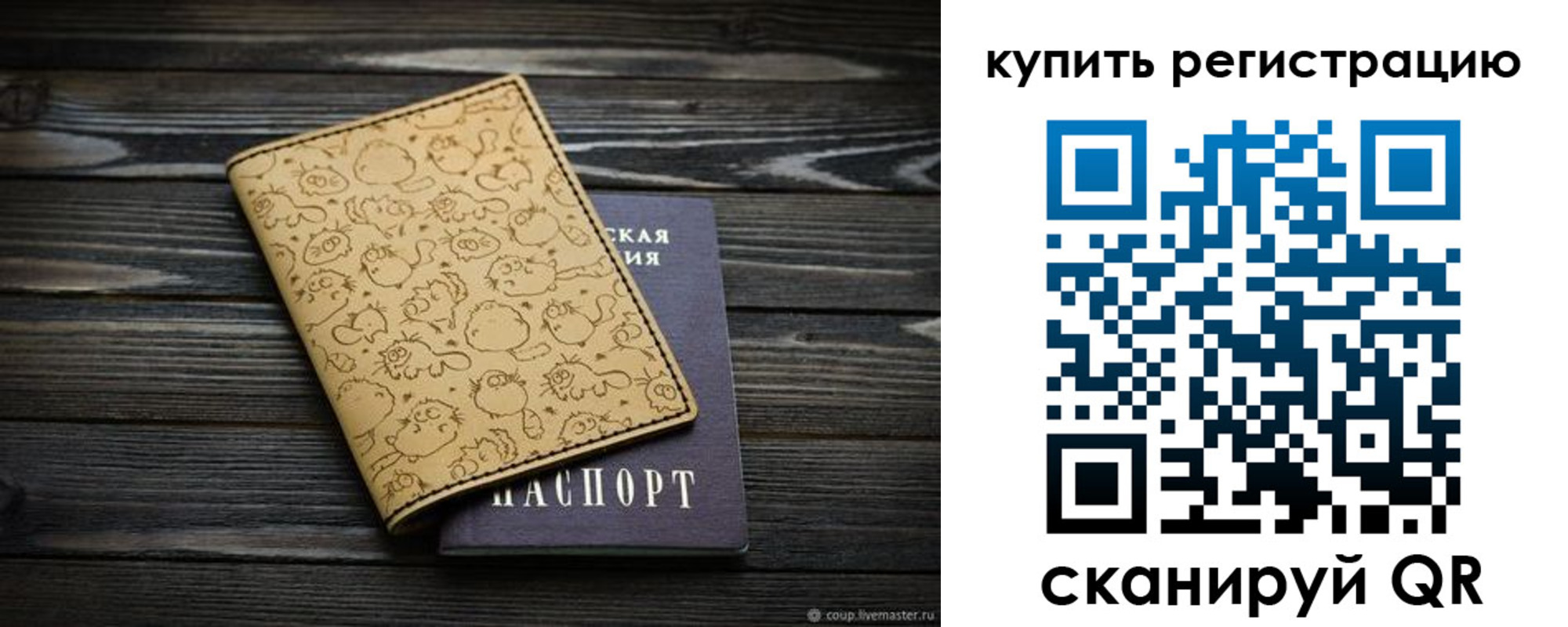 прописка в квартире в Кушве