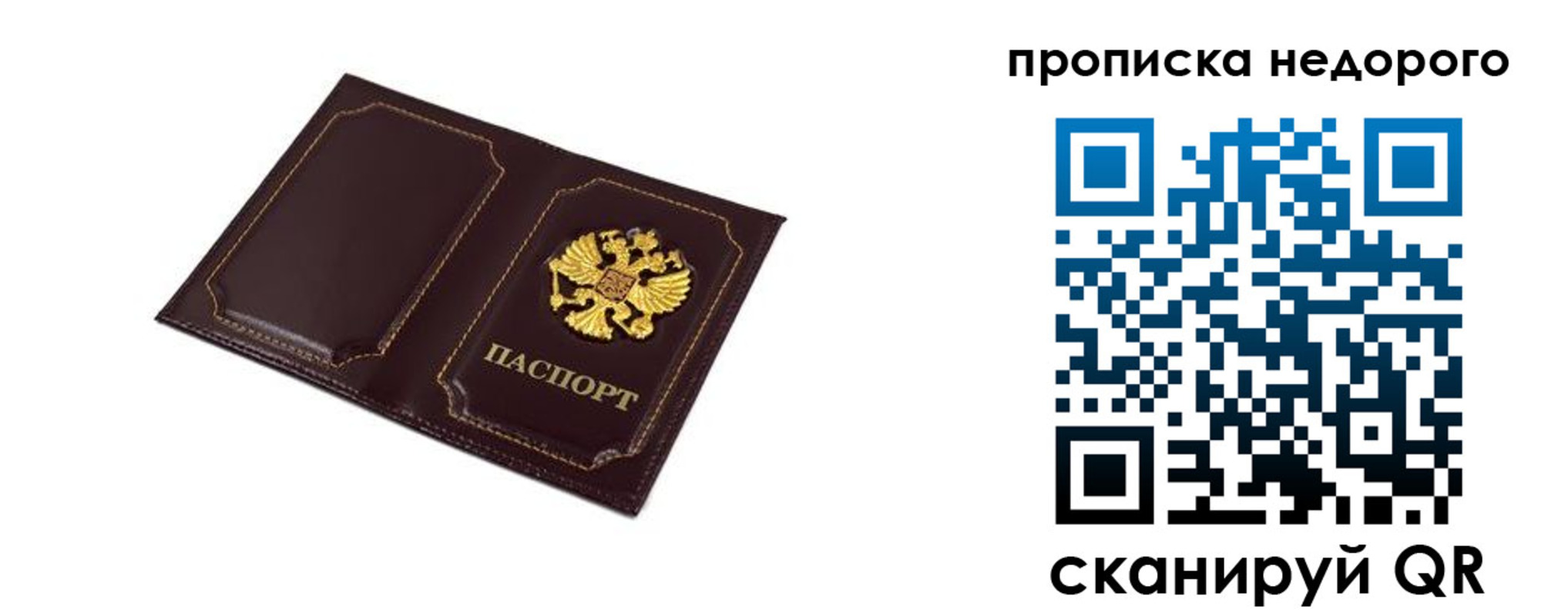 пропишу в квартире в Кушве
