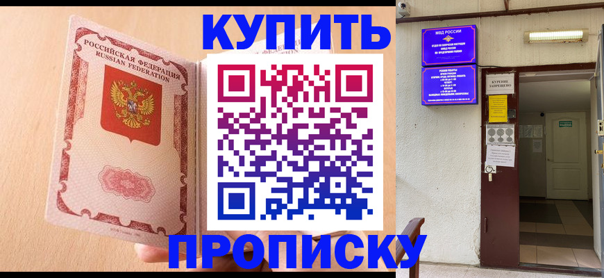 прописка регистрация в Кушве