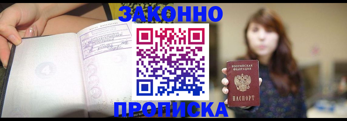 прописка для военкомата в Кушве