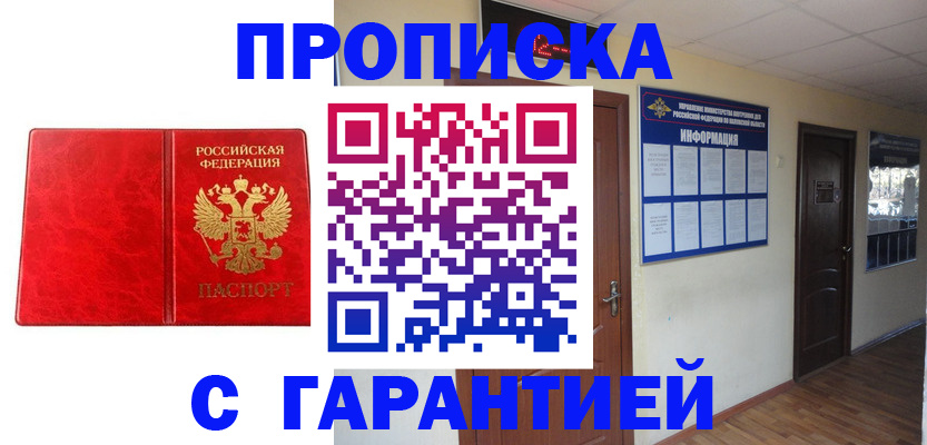 прописка для школы в Кушве