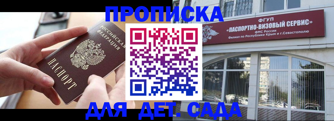 временная регистрация собственник в Кушве