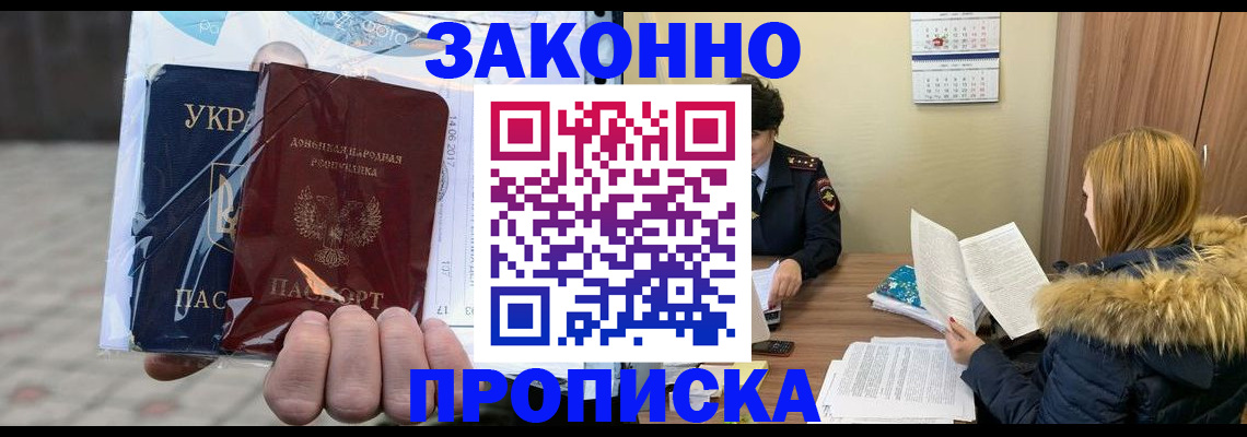 где прописаться в Кушве